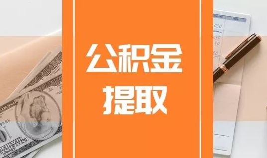 包头​2025年最新的公积金贷款利率和商业贷款利率